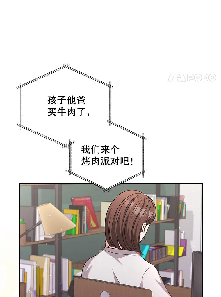 《爱的契约》55.助攻夫妻 第11页