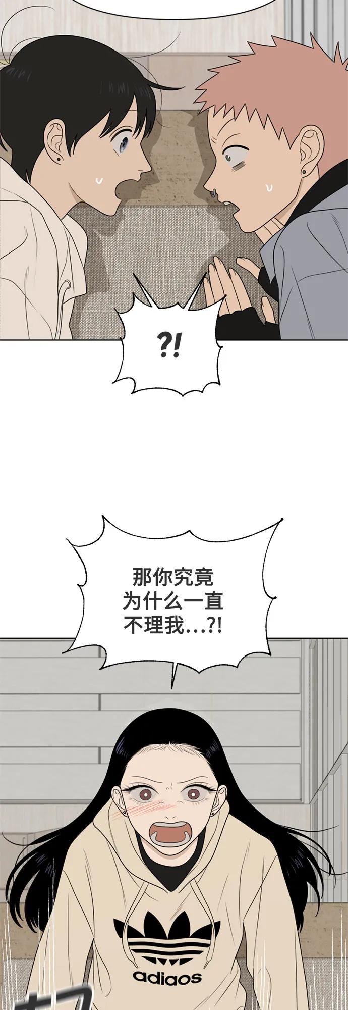 《如画青春》[第24话] 点·线·面（6） 第51页