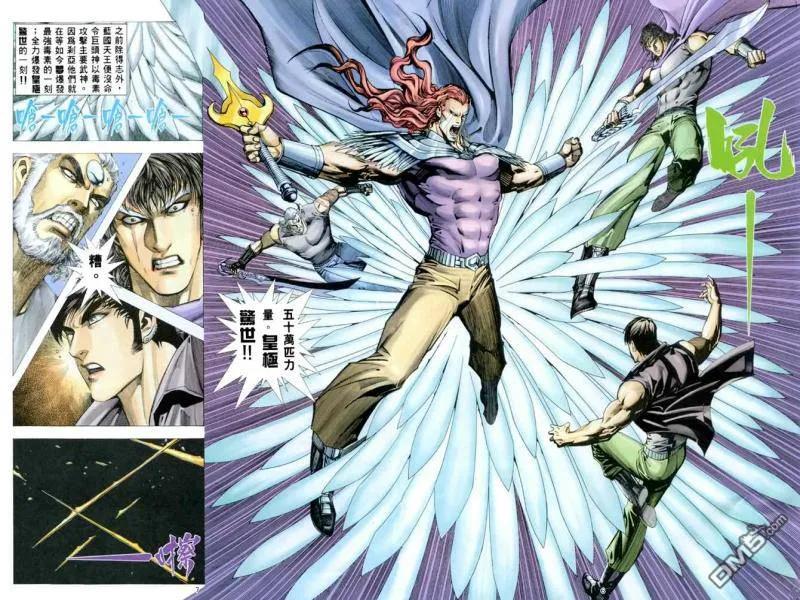 《武神》第165卷 第6页