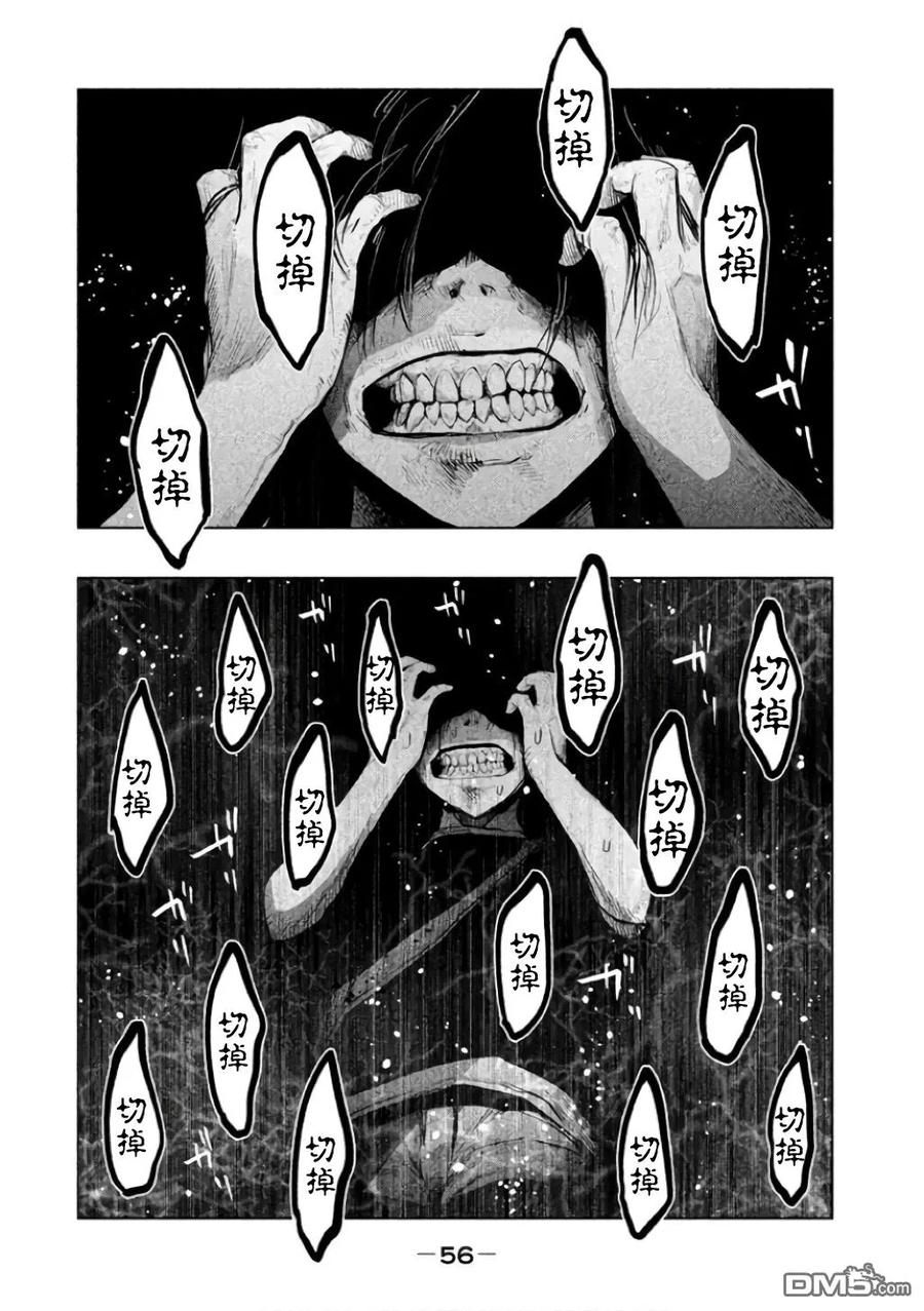 《当无火葬场的小镇里钟声鸣响时》第139话 能听到声音吗 第6页