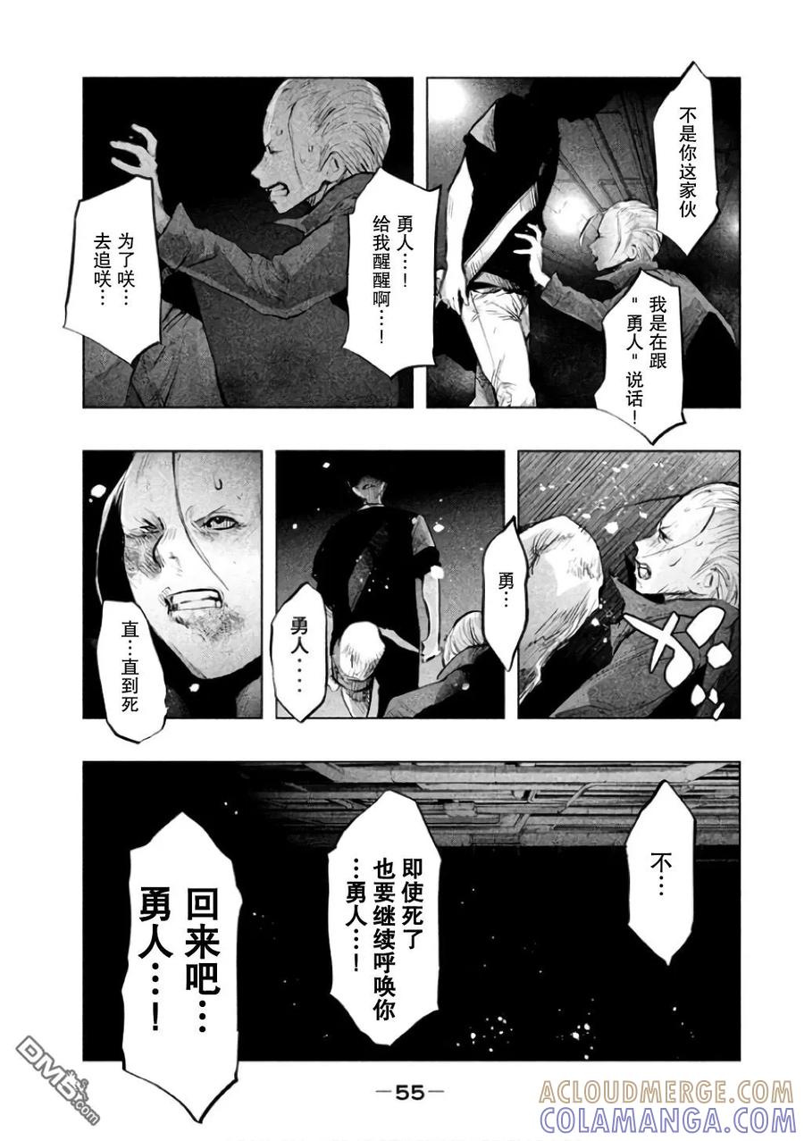 《当无火葬场的小镇里钟声鸣响时》第139话 能听到声音吗 第5页