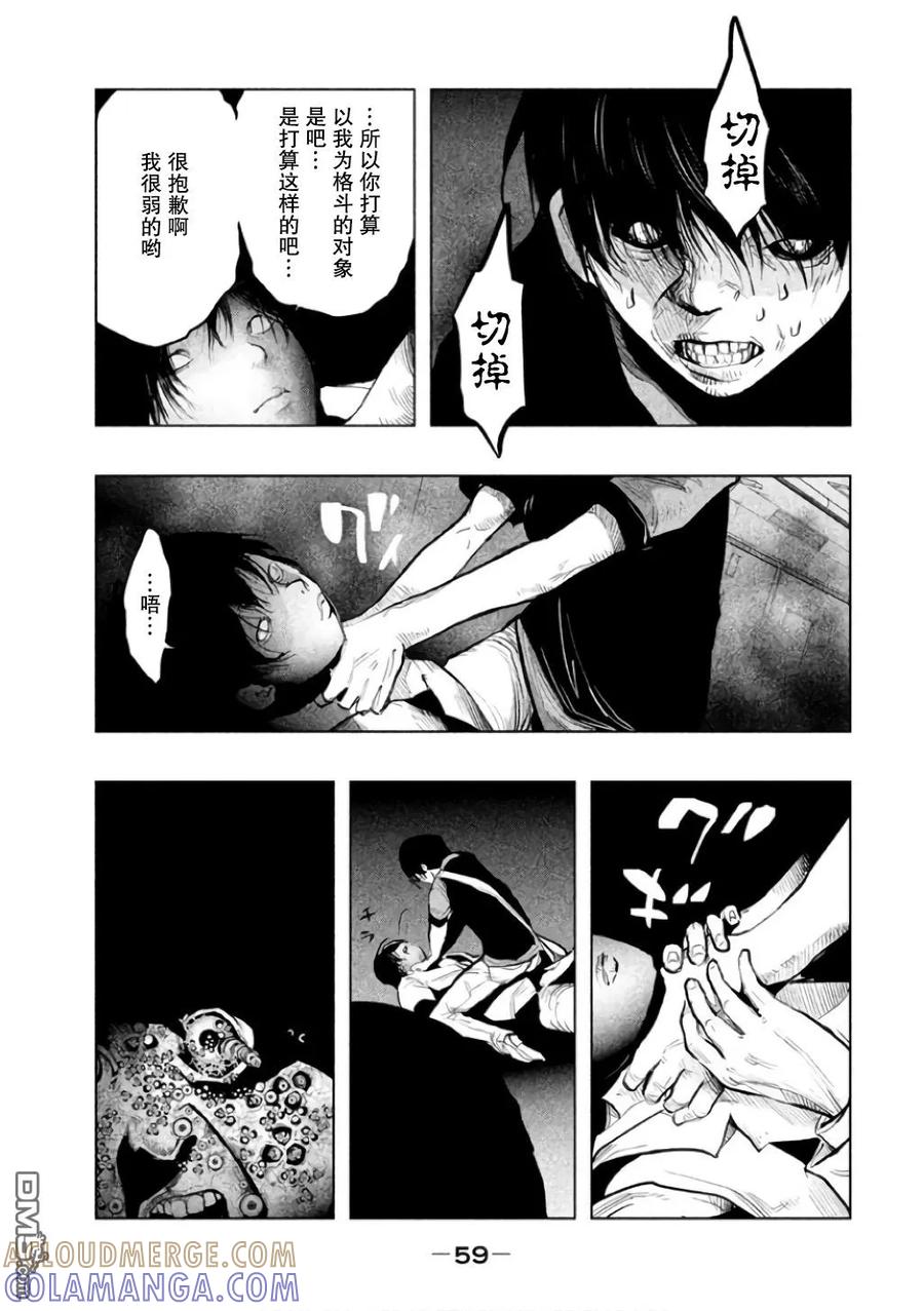 《当无火葬场的小镇里钟声鸣响时》第139话 能听到声音吗 第9页