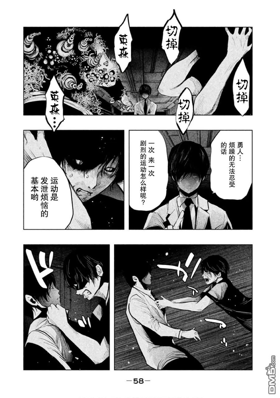 《当无火葬场的小镇里钟声鸣响时》第139话 能听到声音吗 第8页