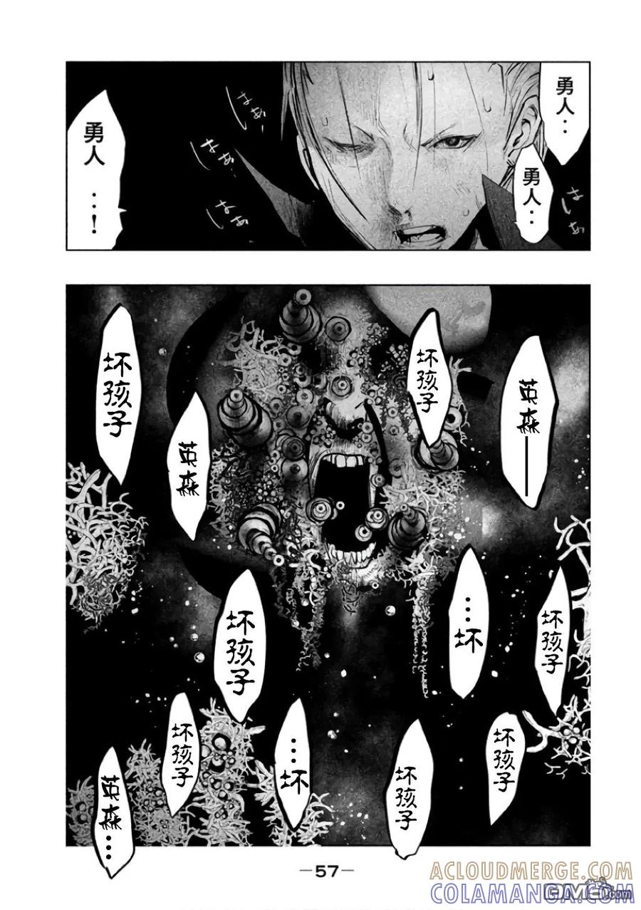 《当无火葬场的小镇里钟声鸣响时》第139话 能听到声音吗 第7页