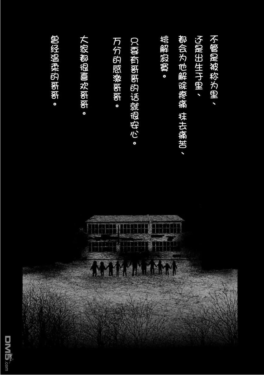 《当无火葬场的小镇里钟声鸣响时》第139话 能听到声音吗 第2页