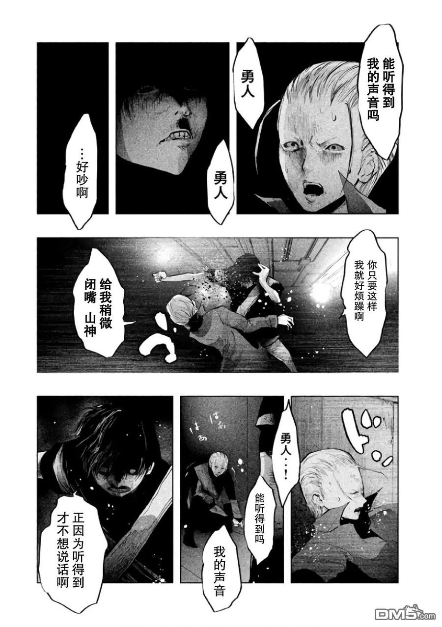 《当无火葬场的小镇里钟声鸣响时》第139话 能听到声音吗 第4页
