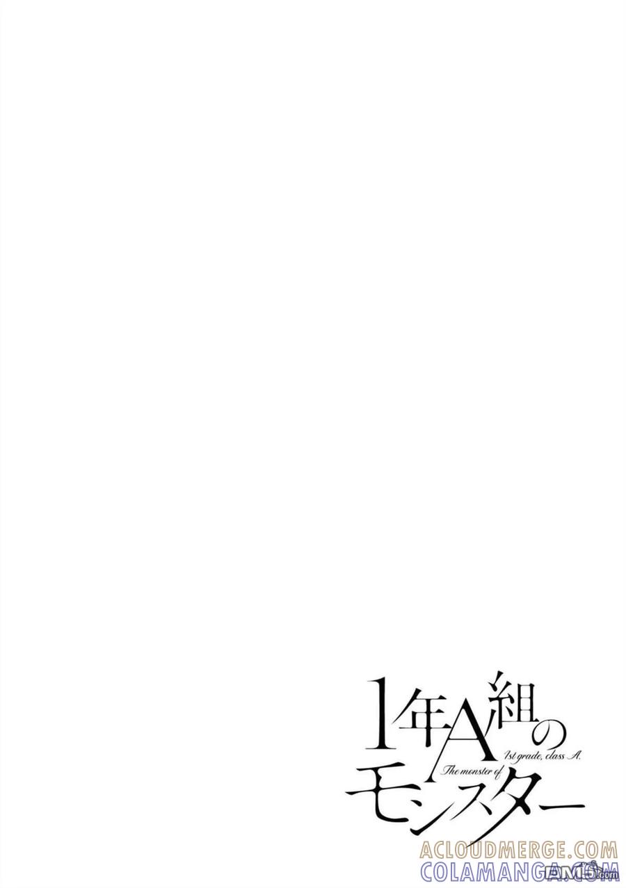 《1年A班的怪物》番外08 第5页