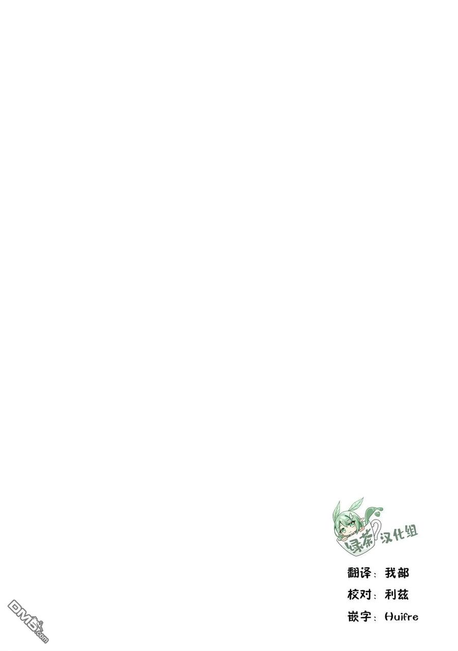 《1年A班的怪物》番外08 第2页
