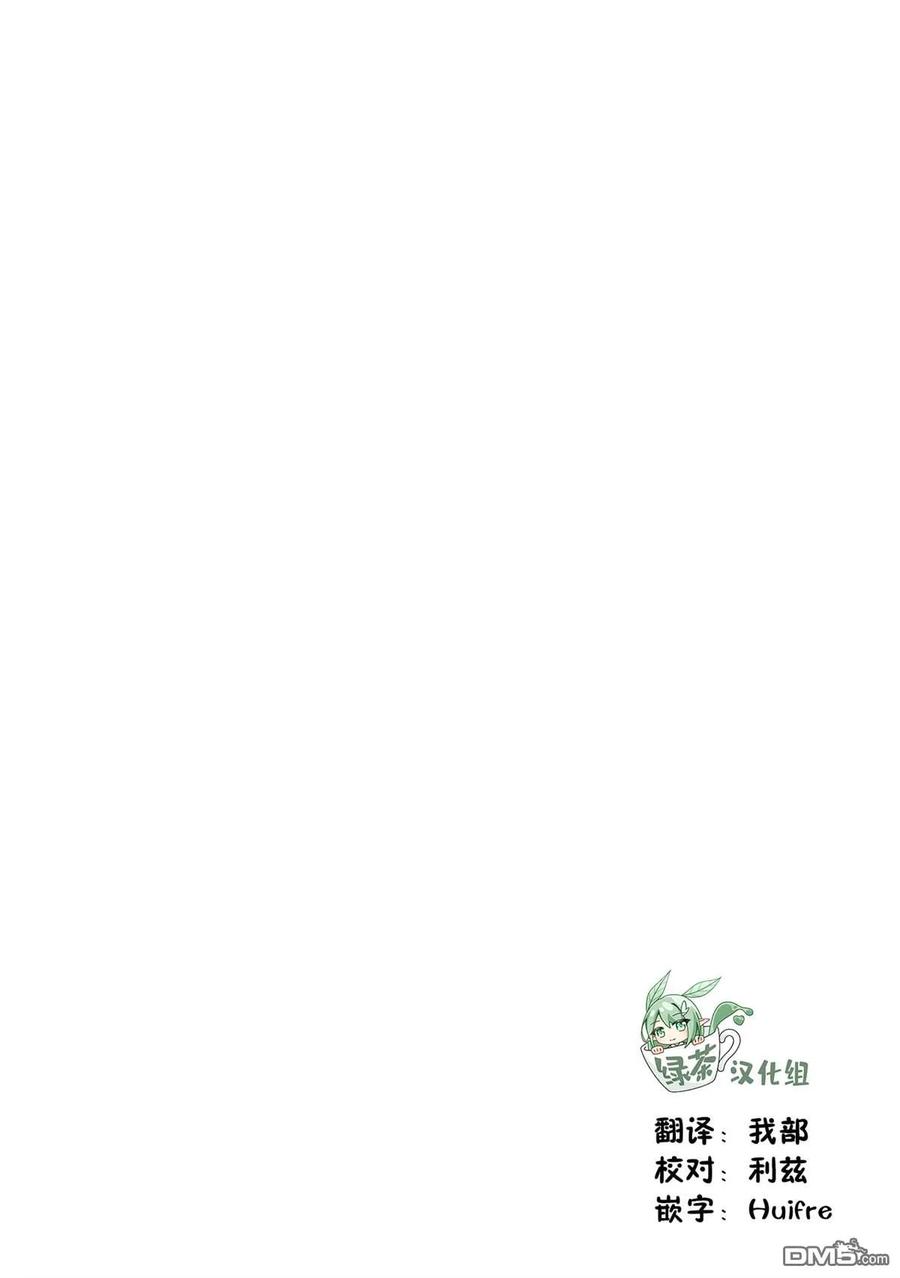 《1年A班的怪物》番外09 第2页