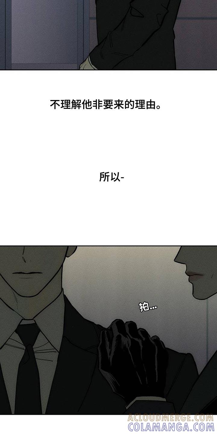 枯萎的花伤心的泪 第128章：争取一点时间 第19页
