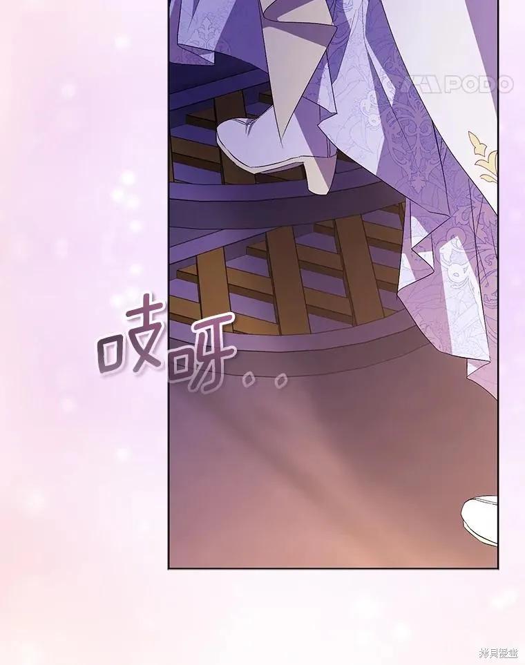 作为假圣女，却被众人迷恋？ 第59话 第130页