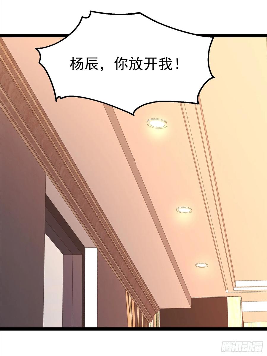 《战神龙婿》17话 人是我打的 第33页
