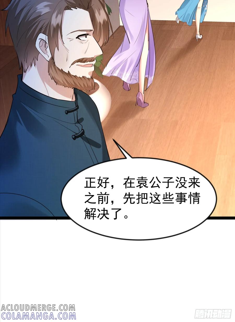 《战神龙婿》17话 人是我打的 第40页