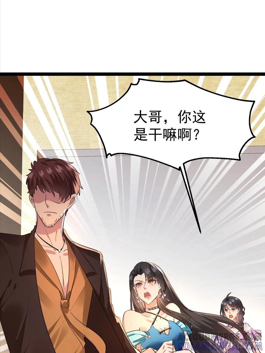 《战神龙婿》17话 人是我打的 第34页
