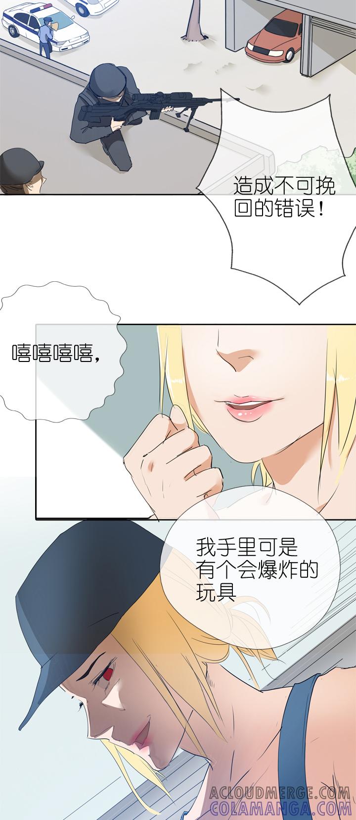《祖先帮帮忙》第18话 第11页
