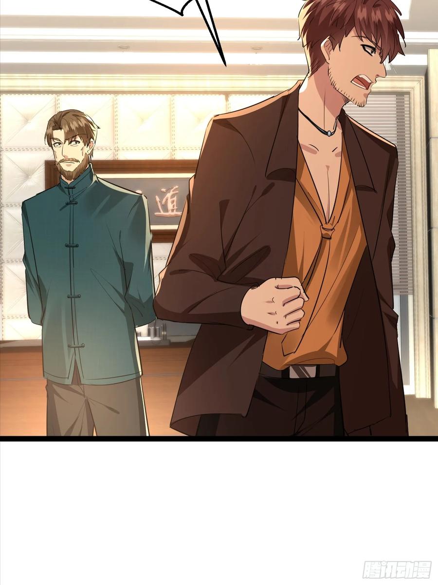 《战神龙婿》17话 人是我打的 第32页