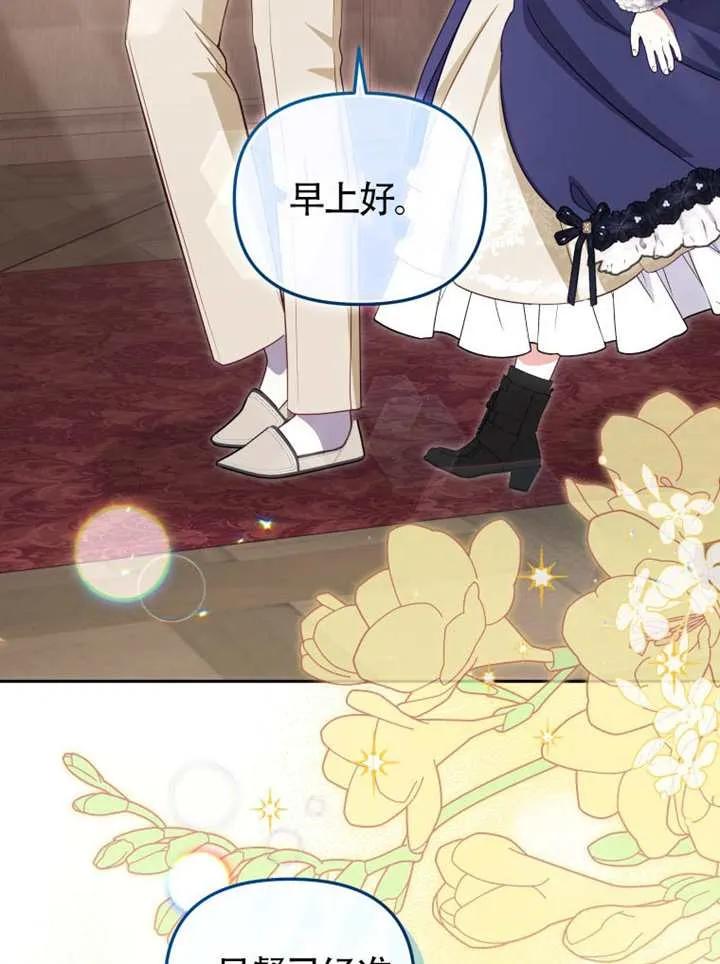 被恶棍们抚养中 K 第108话 第8页