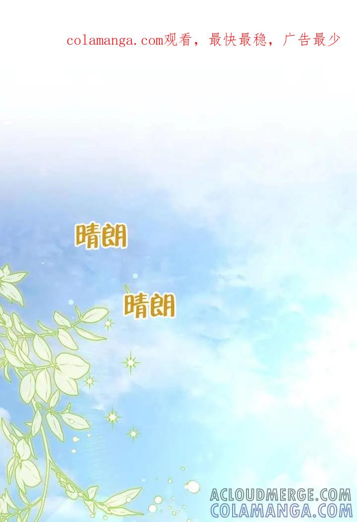被恶棍们抚养中 K 第108话 第1页