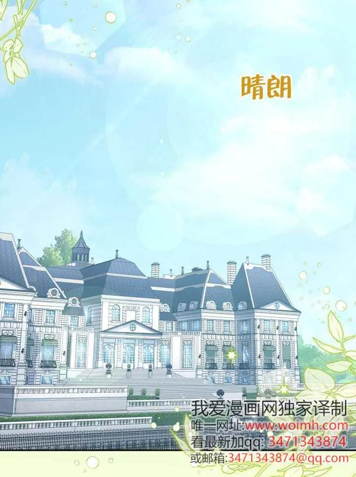 被恶棍们抚养中 K 第108话 第2页