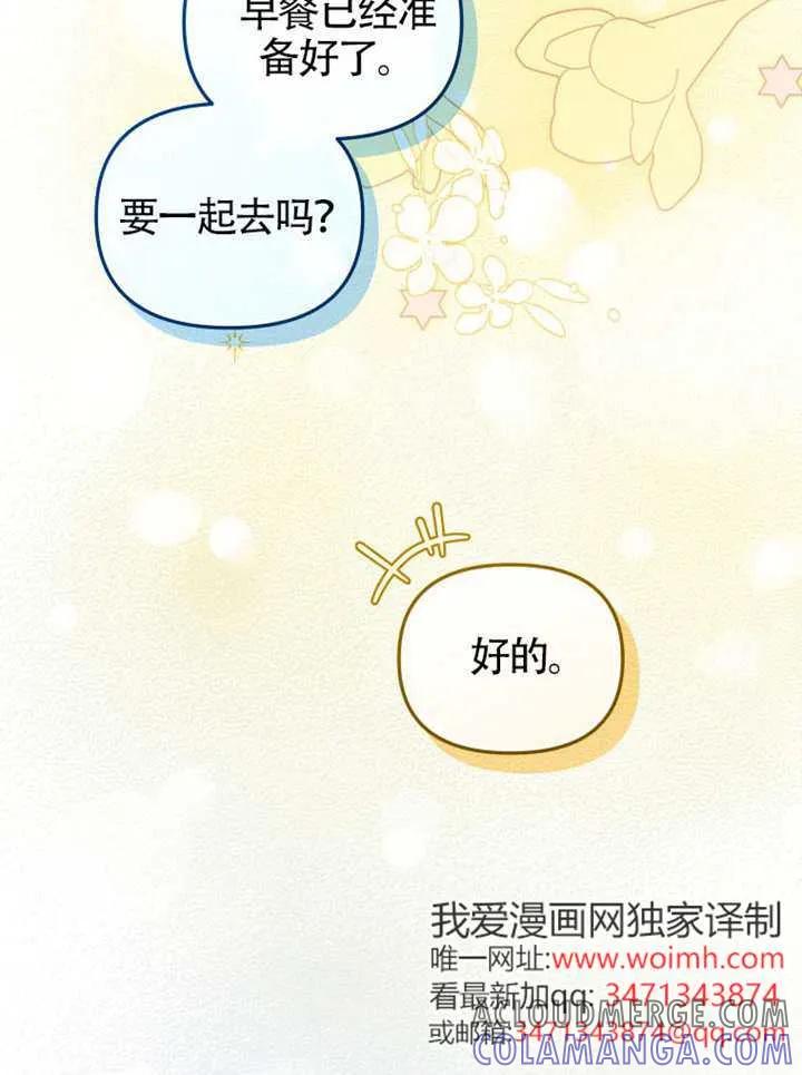 被恶棍们抚养中 K 第108话 第9页