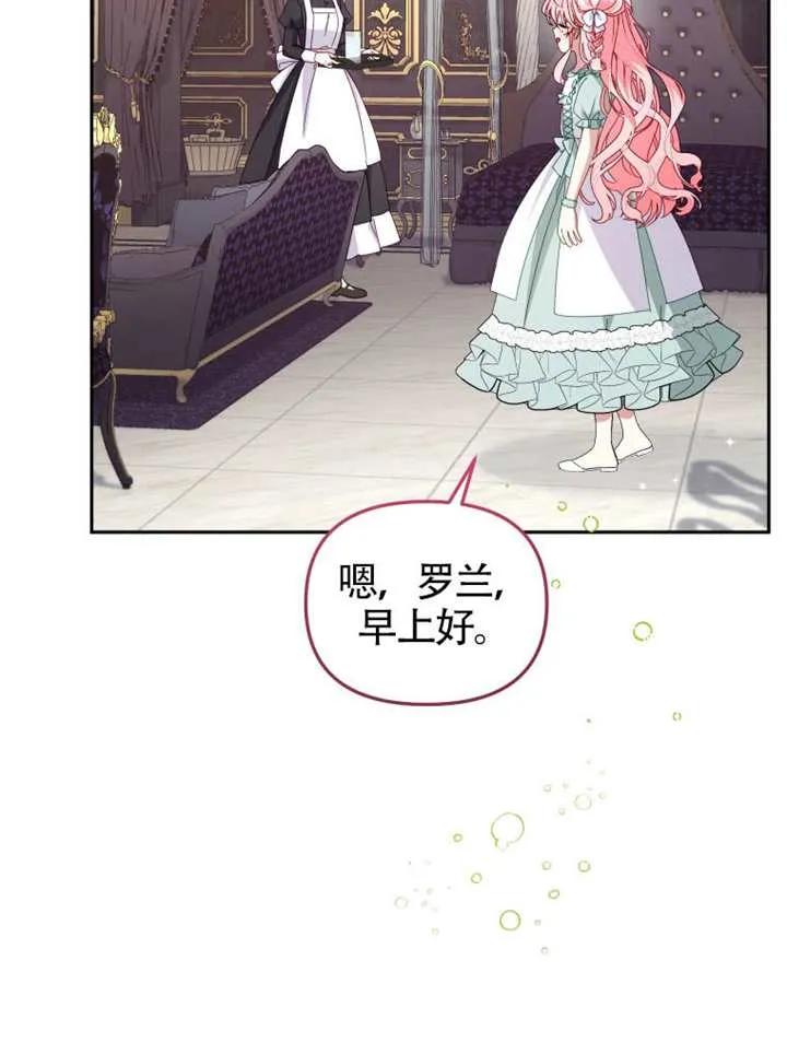 被恶棍们抚养中 K 第108话 第4页