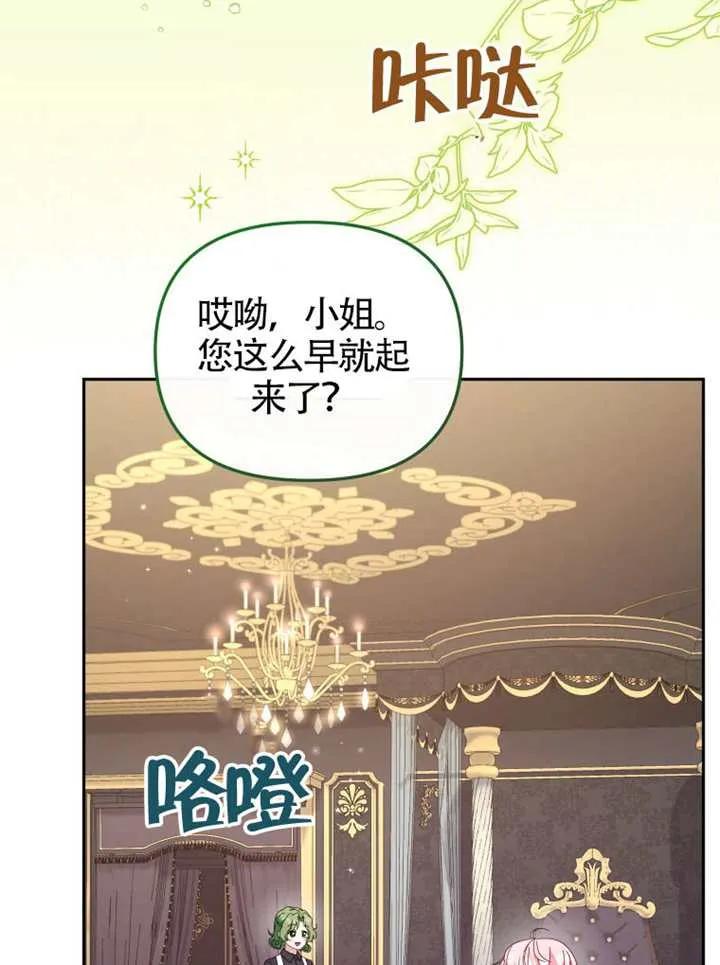 被恶棍们抚养中 K 第108话 第3页