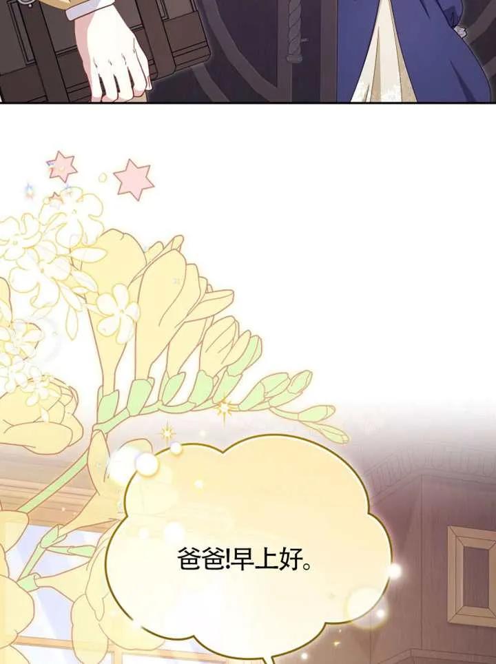 被恶棍们抚养中 K 第108话 第6页