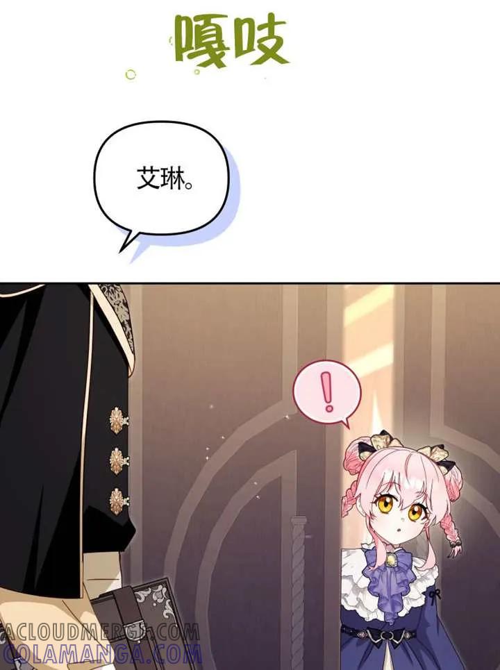 被恶棍们抚养中 K 第108话 第5页