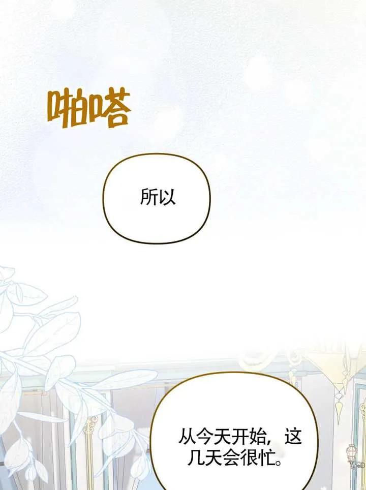 被恶棍们抚养中 K 第108话 第10页