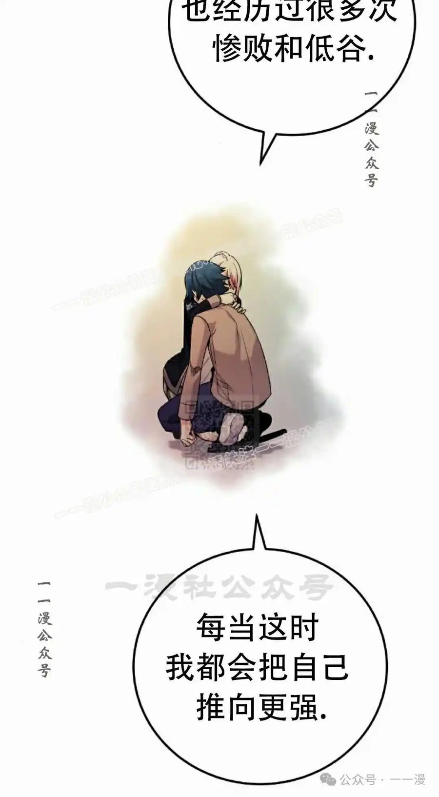 漫画里的罗康林 第28集 第57页