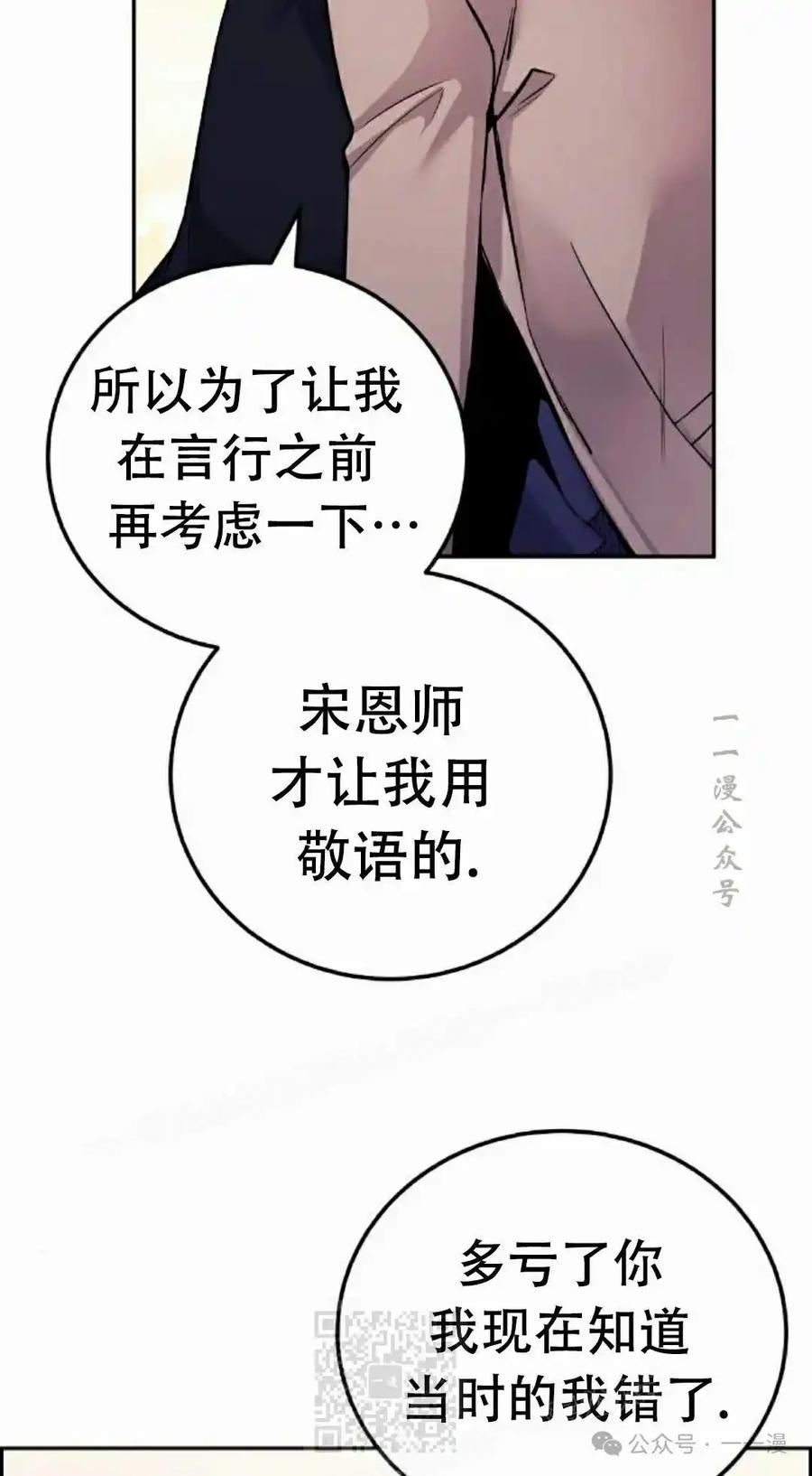 漫画里的罗康林 第28集 第59页