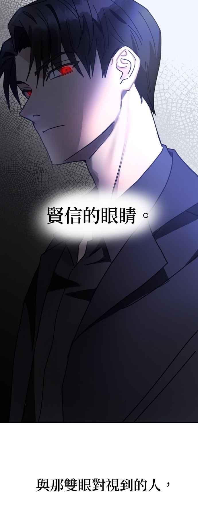 《以恶魔之名呼唤我》第1话 我是恶魔，那妳呢？ 第39页