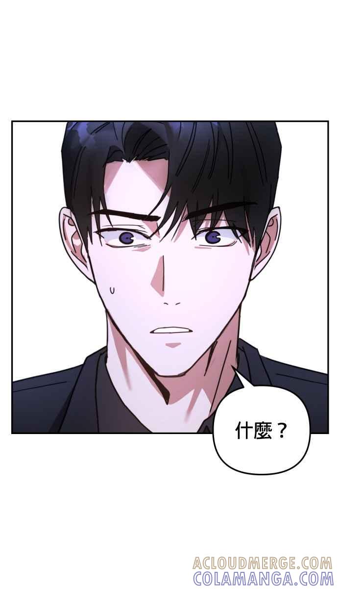 《以恶魔之名呼唤我》第1话 我是恶魔，那妳呢？ 第25页