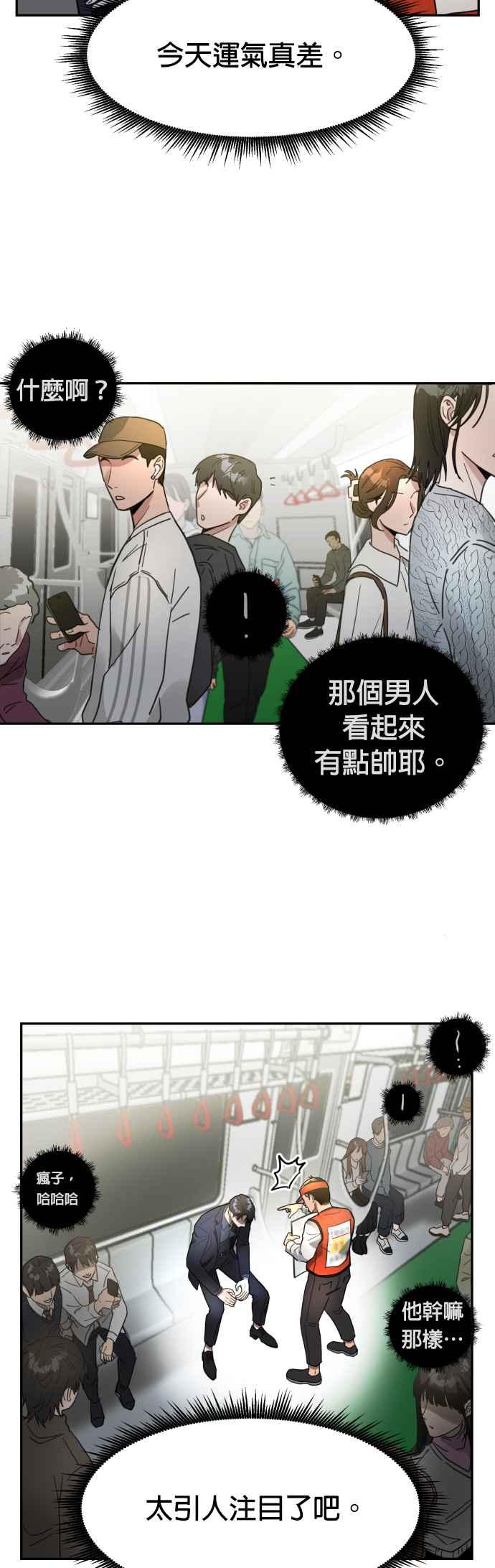《以恶魔之名呼唤我》第1话 我是恶魔，那妳呢？ 第14页