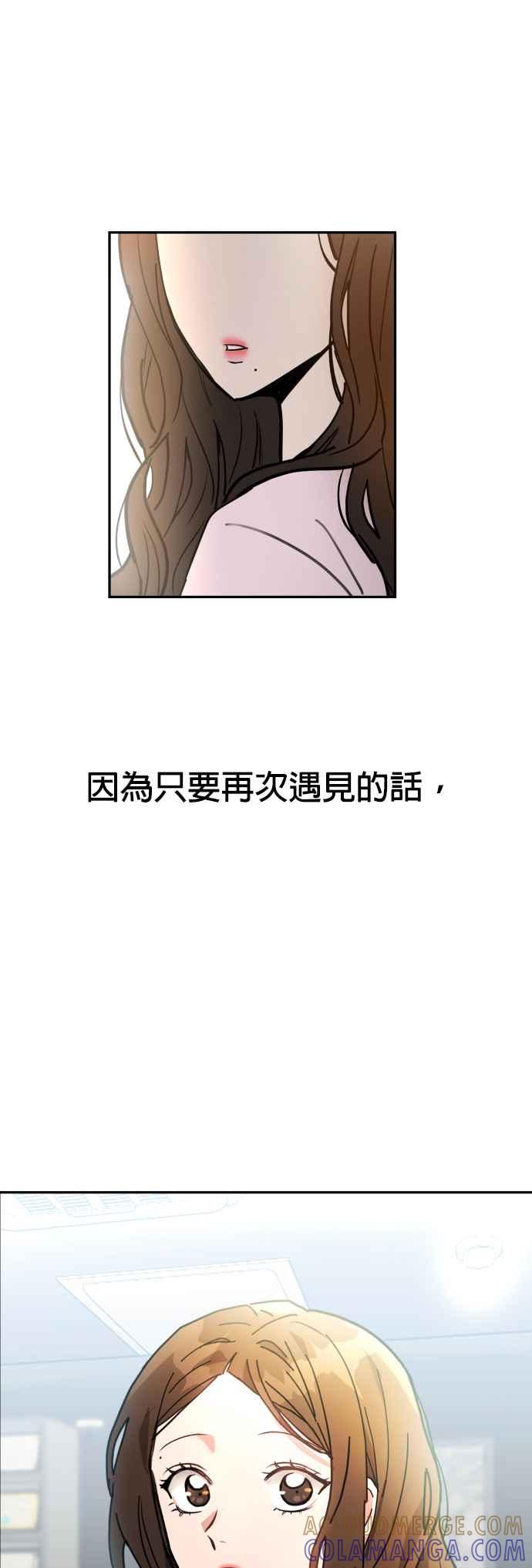 《以恶魔之名呼唤我》第1话 我是恶魔，那妳呢？ 第58页