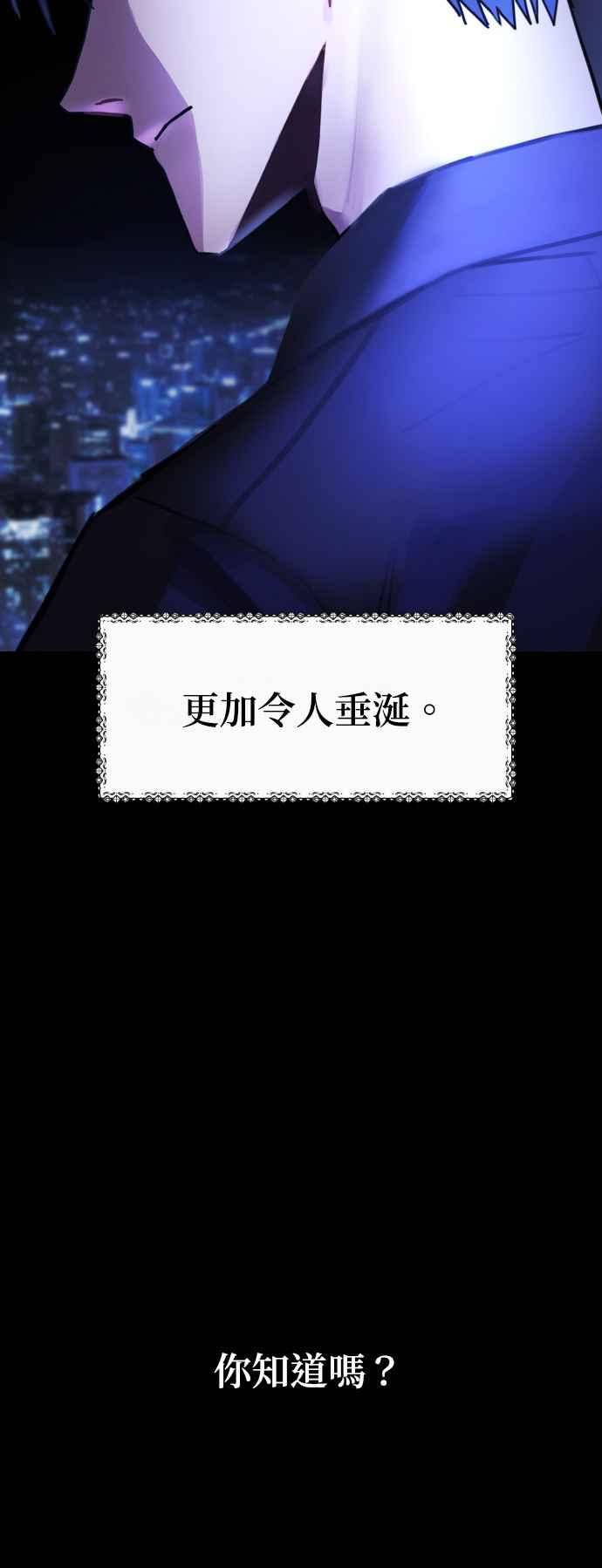 《以恶魔之名呼唤我》第1话 我是恶魔，那妳呢？ 第6页