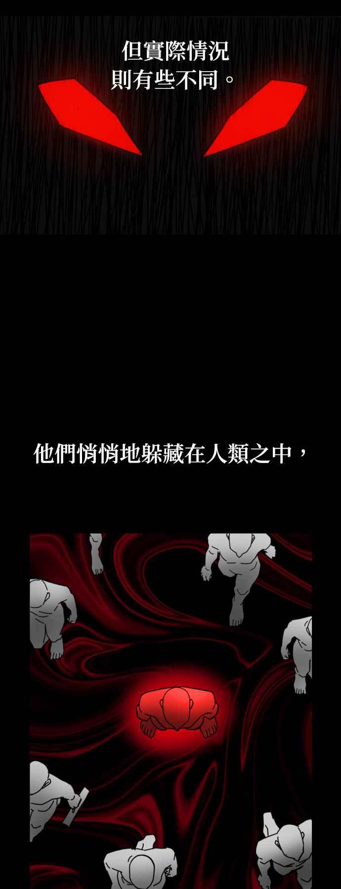 《以恶魔之名呼唤我》第1话 我是恶魔，那妳呢？ 第3页