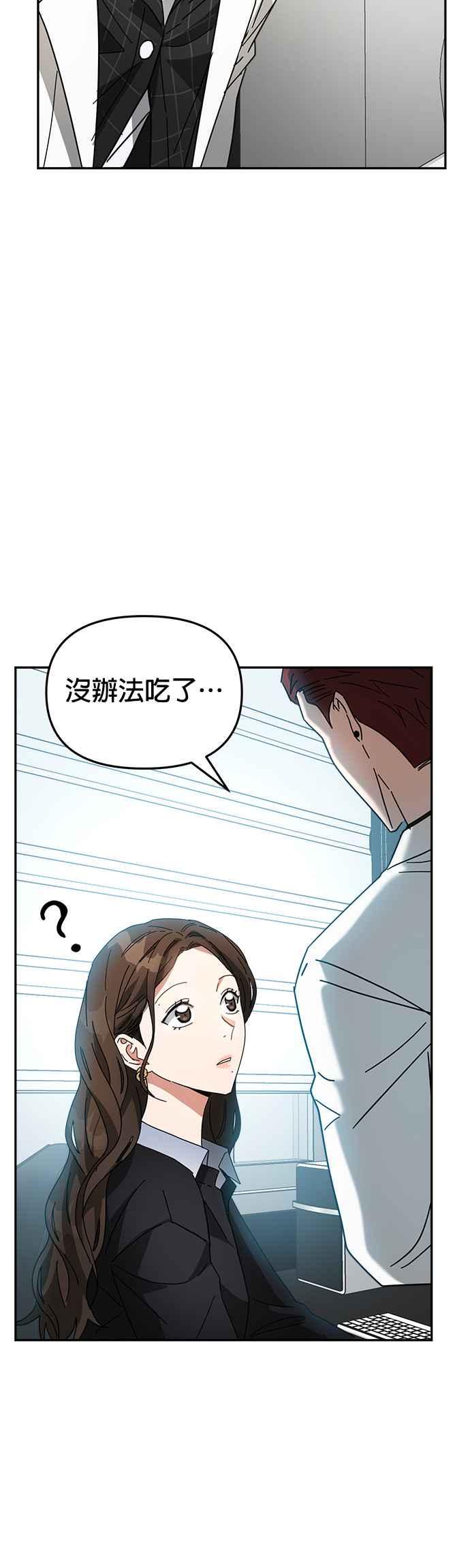 《以恶魔之名呼唤我》第10话 反转 第44页