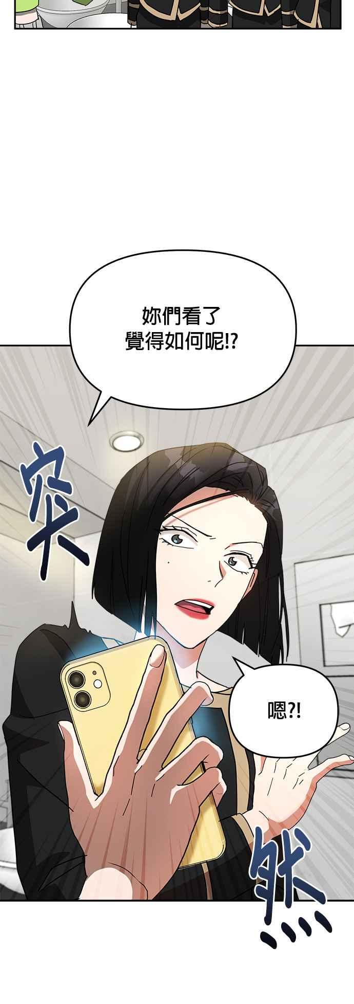 《以恶魔之名呼唤我》第10话 反转 第12页
