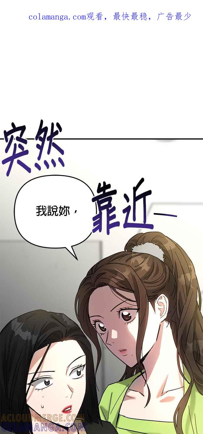 《以恶魔之名呼唤我》第10话 反转 第1页