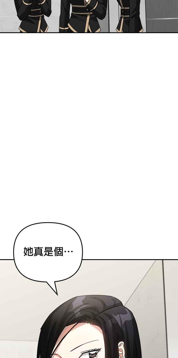 《以恶魔之名呼唤我》第10话 反转 第21页