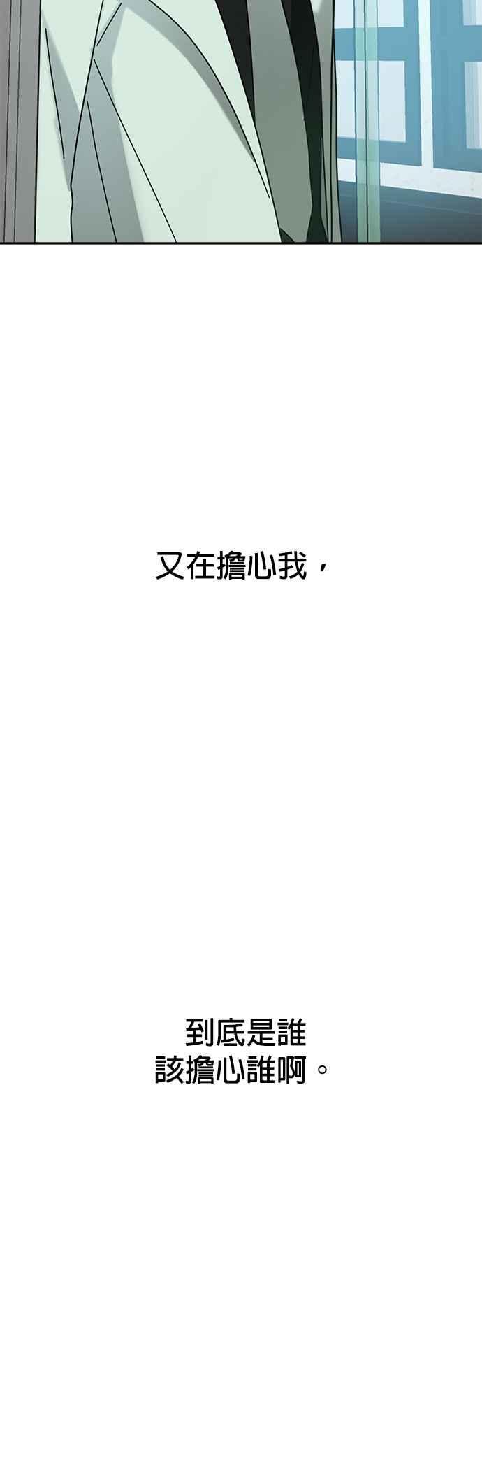 《以恶魔之名呼唤我》第10话 反转 第33页