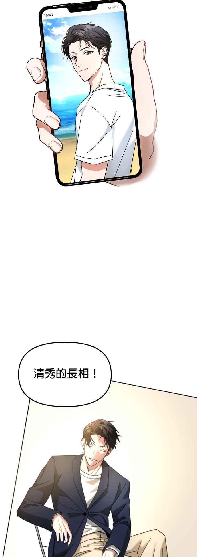 《以恶魔之名呼唤我》第10话 反转 第8页