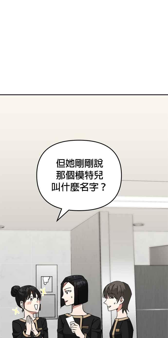 《以恶魔之名呼唤我》第10话 反转 第20页