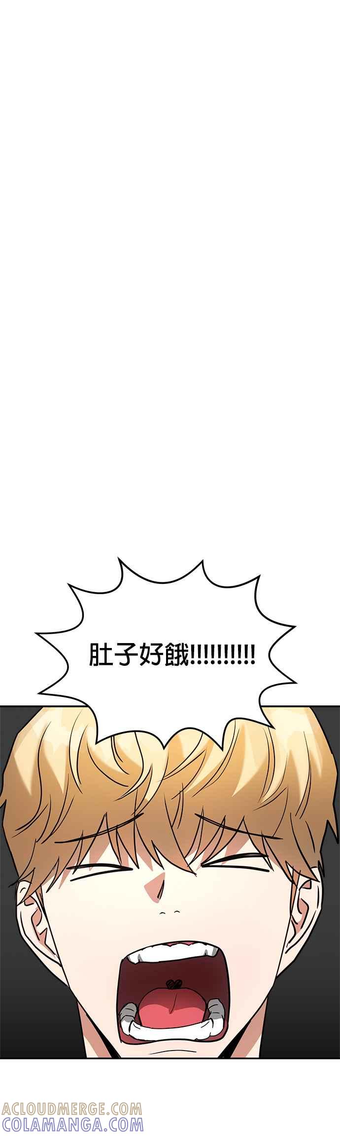 《以恶魔之名呼唤我》第10话 反转 第61页