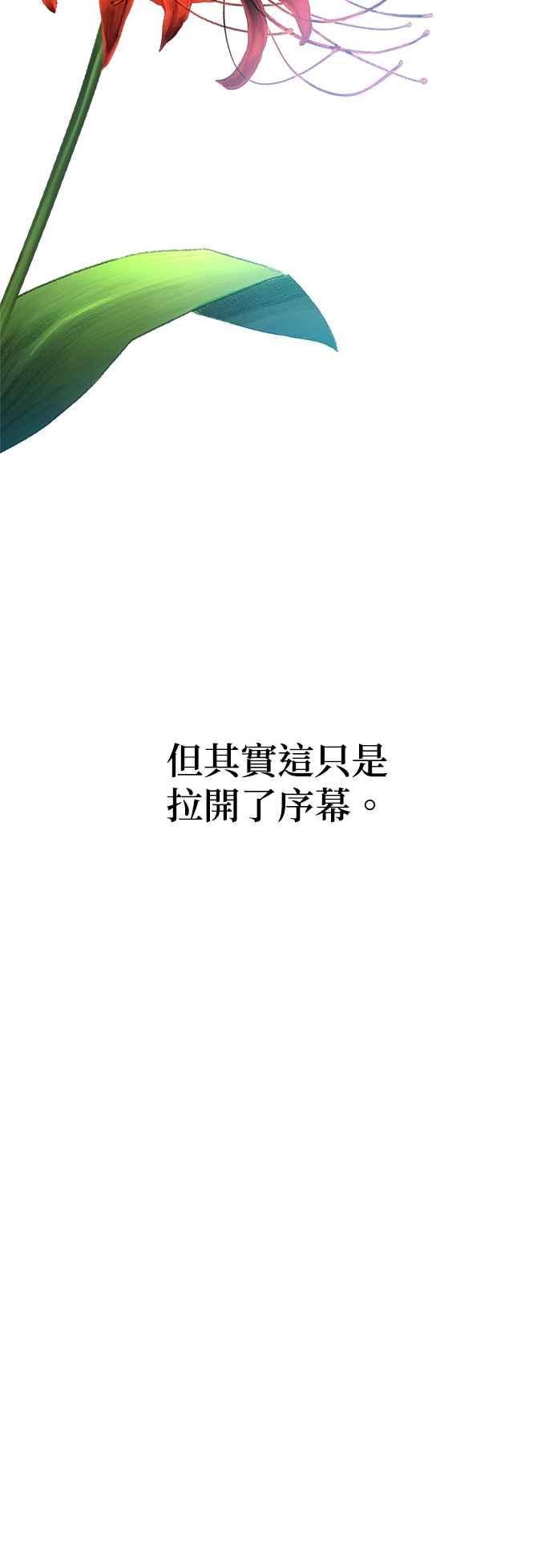 《以恶魔之名呼唤我》第10话 反转 第41页