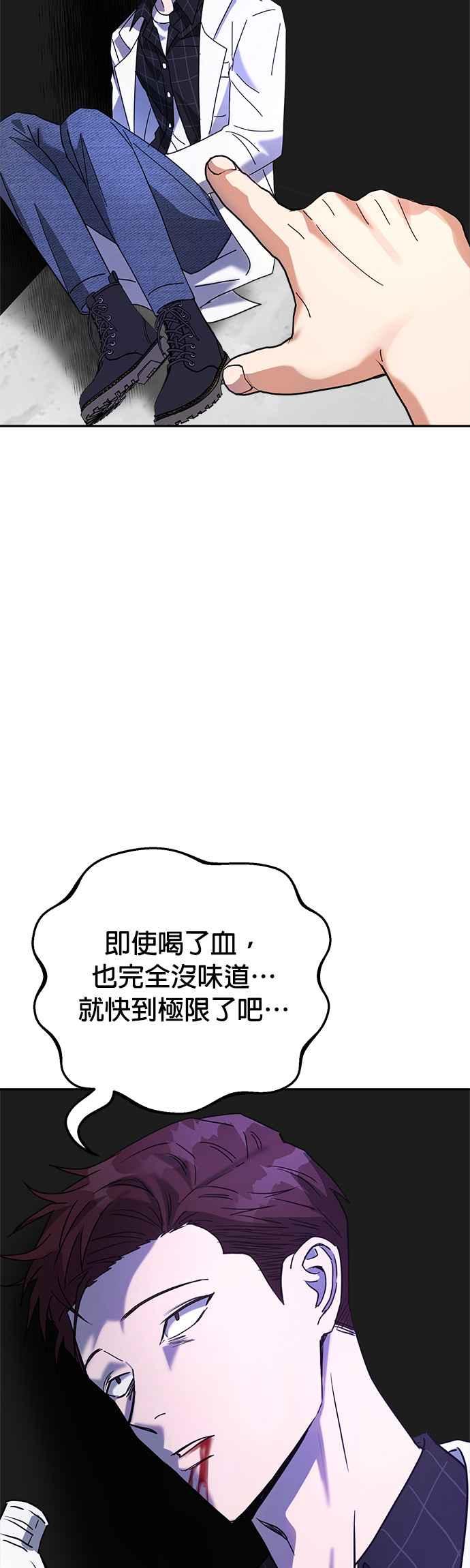 《以恶魔之名呼唤我》第10话 反转 第63页