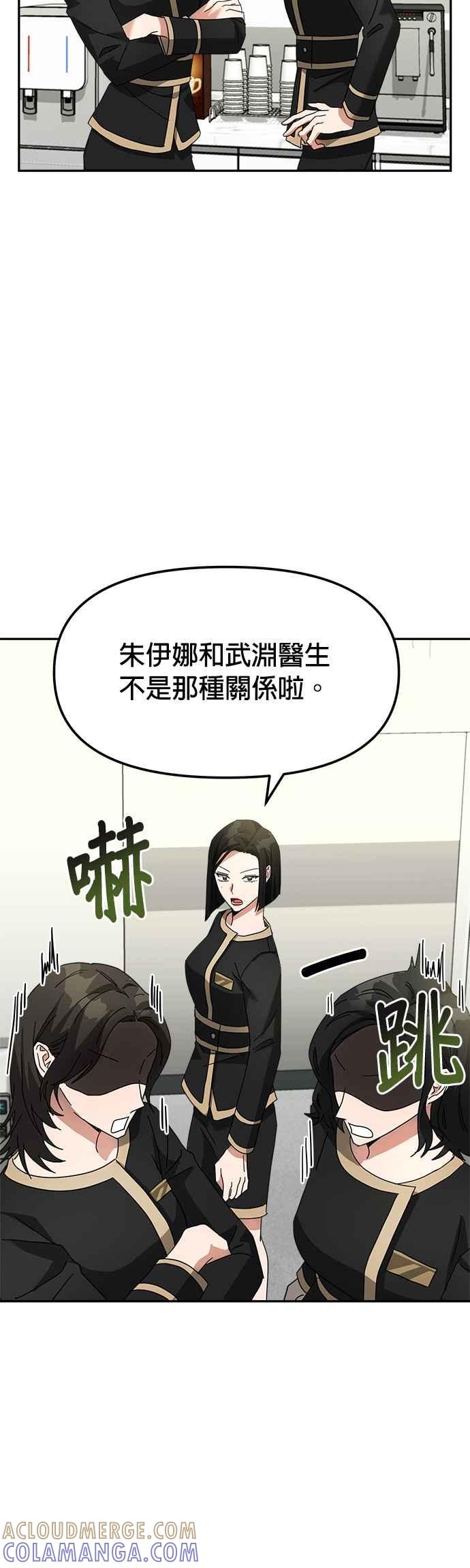 《以恶魔之名呼唤我》第10话 反转 第46页