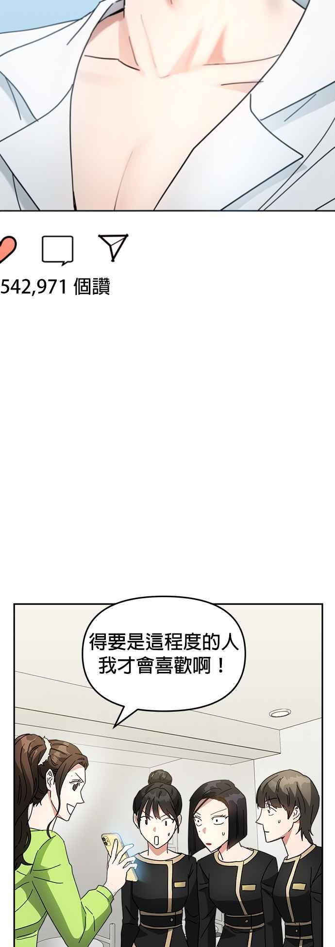 《以恶魔之名呼唤我》第10话 反转 第11页