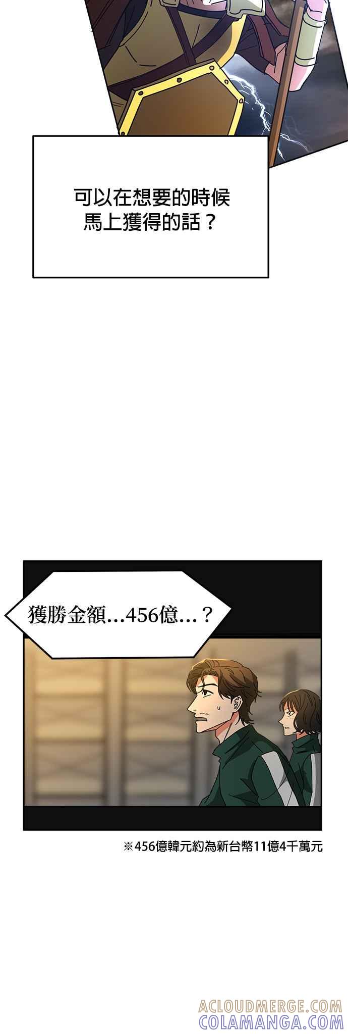 《以恶魔之名呼唤我》第11话 恶魔们的外出 第22页